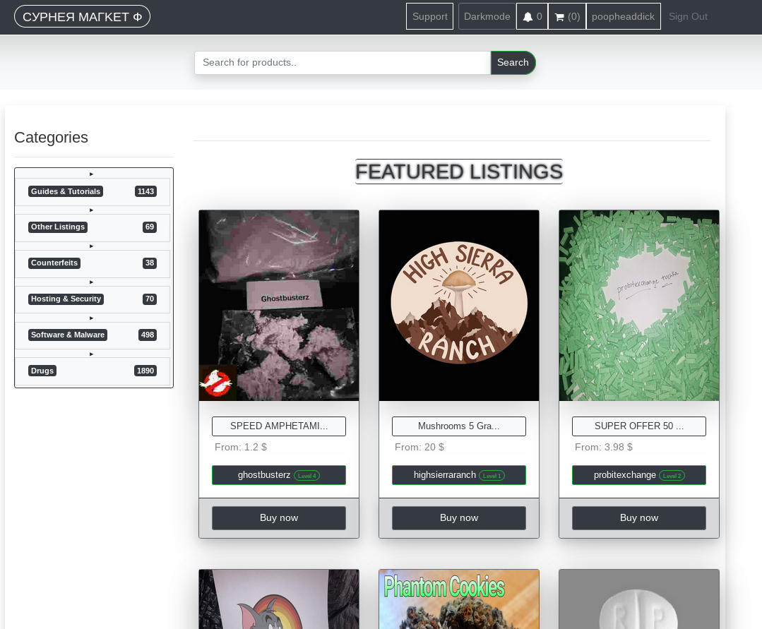 Cypher Market Screenshot
